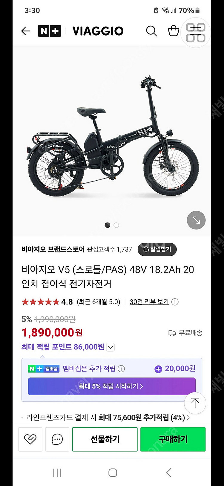 비아지오 V5 전기자전거 새제품 판매--5