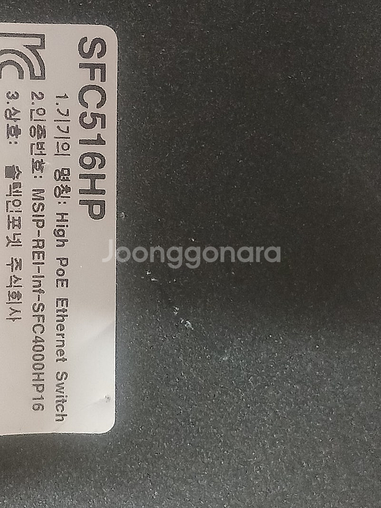 솔텍 SFC516HP 광 스위칭허브 PoE 16포트 1...--1