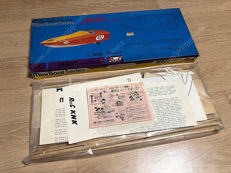 KNK M402 RC 보트 판매합니다.--2