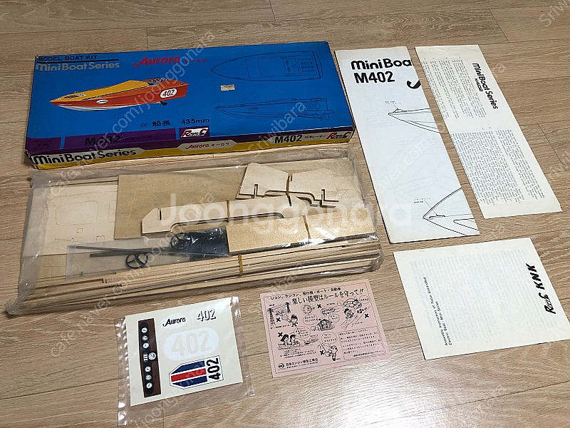 KNK M402 RC 보트 판매합니다.--3