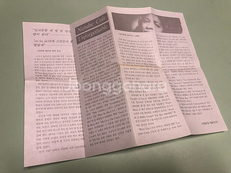 나탈리 콜 카세트테이프 판매합니다.--7