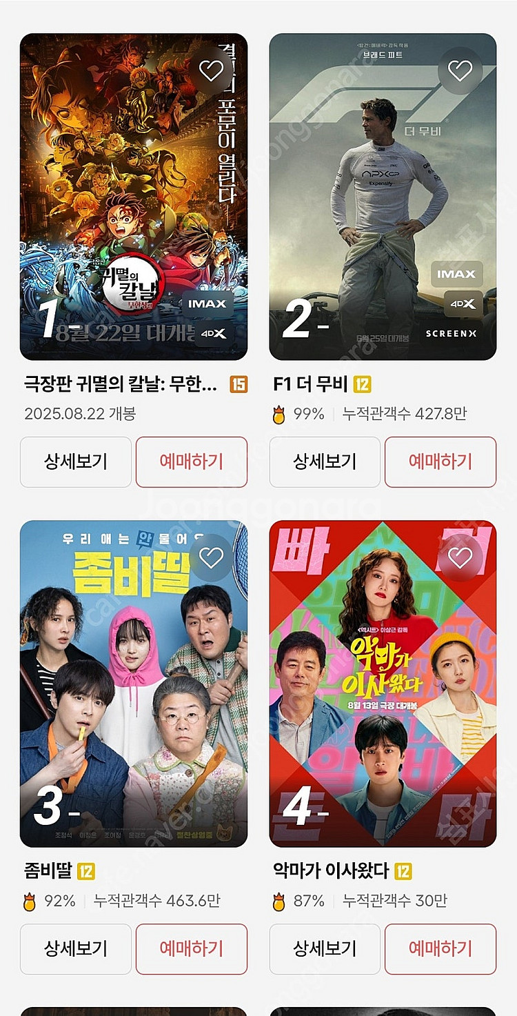 cgv 청소년8000성인9000 롯데시네마 성인8500...--0