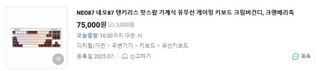 NEO87 네오87 텐키리스 핫스왑 기계식 유무선 게이...--3
