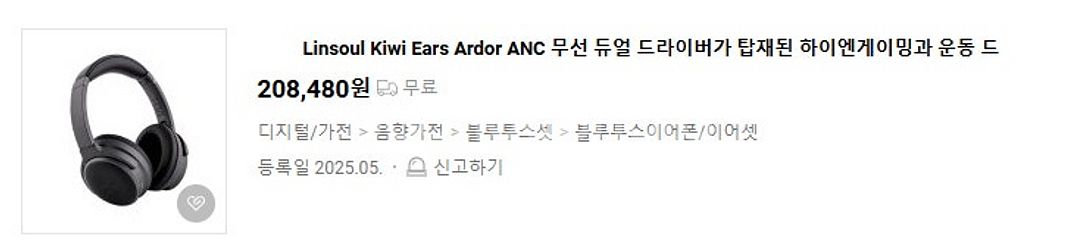 미개봉 노이즈 캔슬링 블루투스 헤드폰 Kiwi Ears...--2
