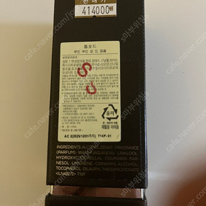 (국문탭)톰포드오드우드 50ml