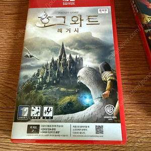 호그와트 레거시 (닌텐도스위치2용) 판매 -택포4.5