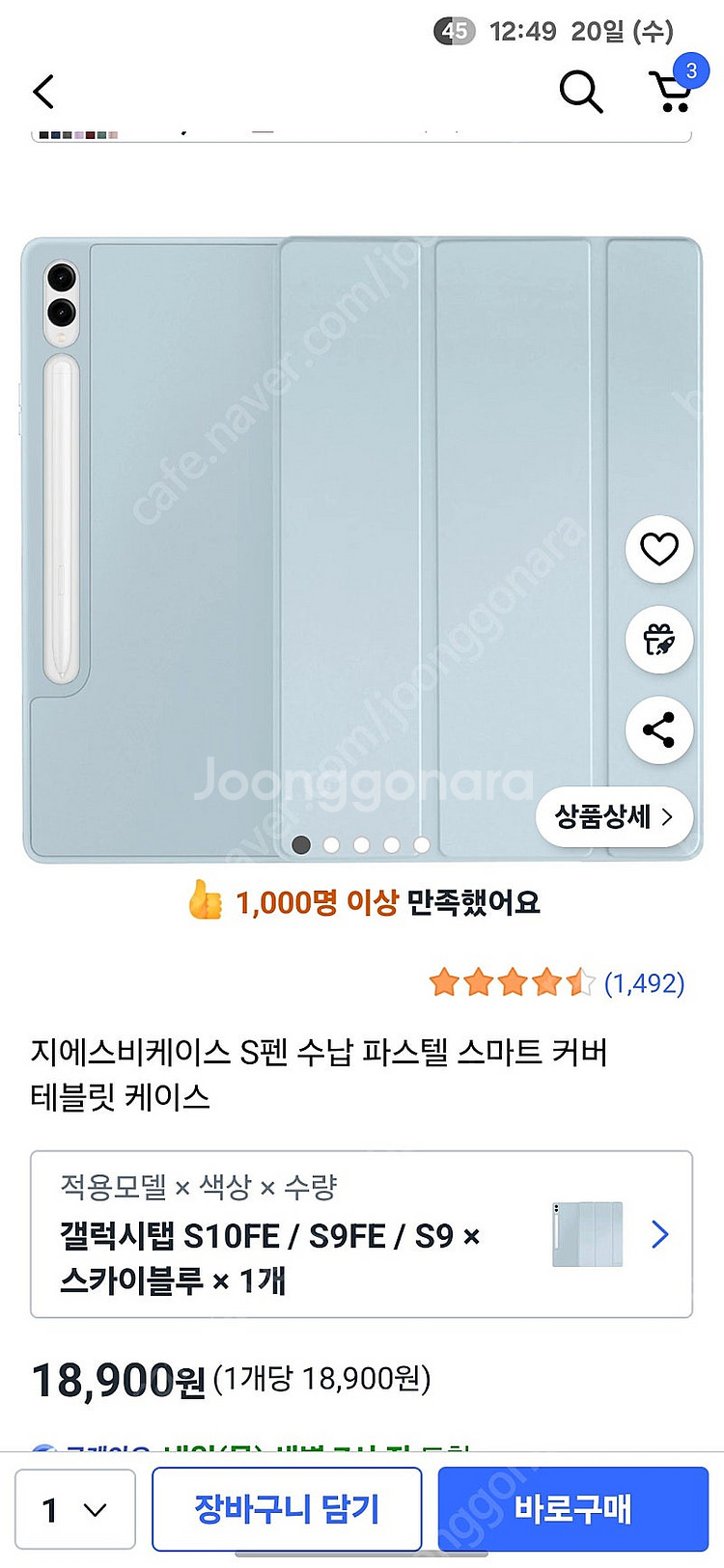 25년2월에 개봉) 갤럭시탭 S9 256gb 초S급--2