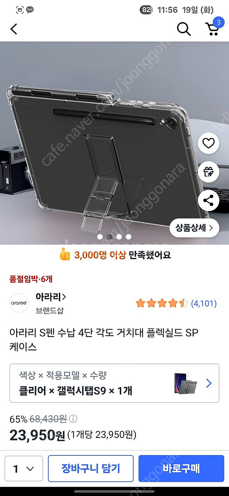 25년2월에 개봉) 갤럭시탭 S9 256gb 초S급--3