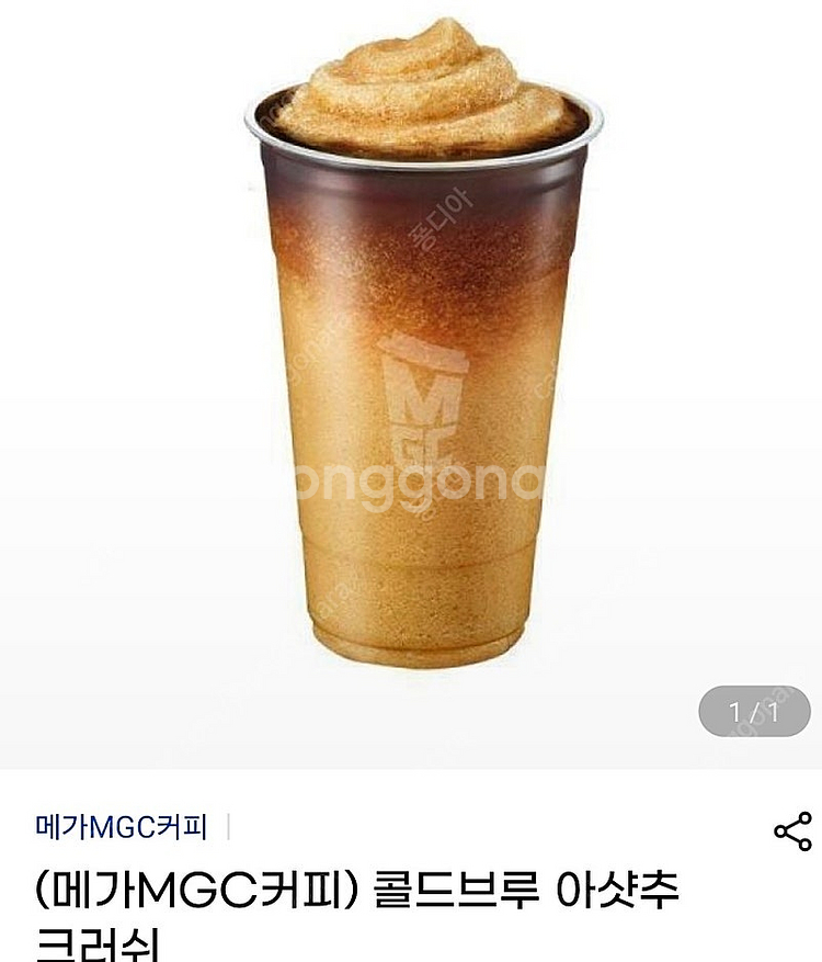 메가커피 콜드브루 아샷추 / 수박주스 20%할인. 정가...--0