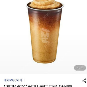 메가커피 콜드브루 아샷추 / 수박주스 20%할인. 정가4천>>3200원