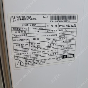 삼성 RH81M8141S9 양문형 냉장고 (19년 구입)