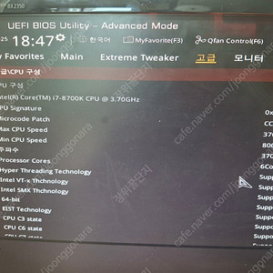 i7 8700k+z370+ddr4 8g*2(사제쿨러)-18만원