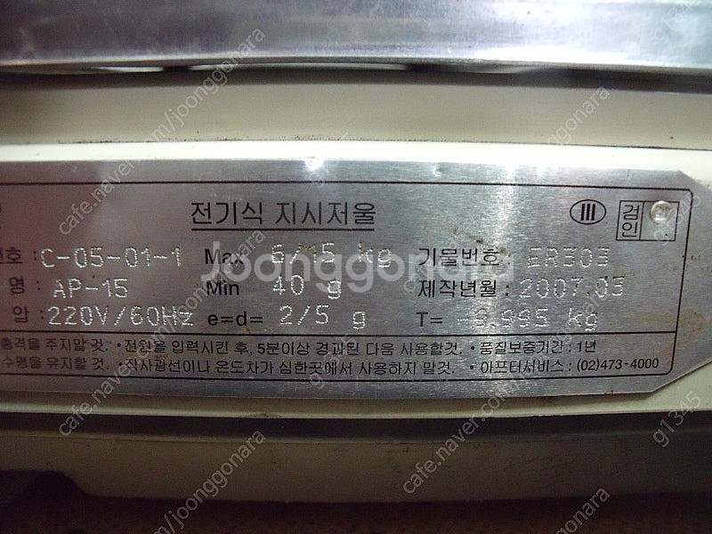 전자저울--3