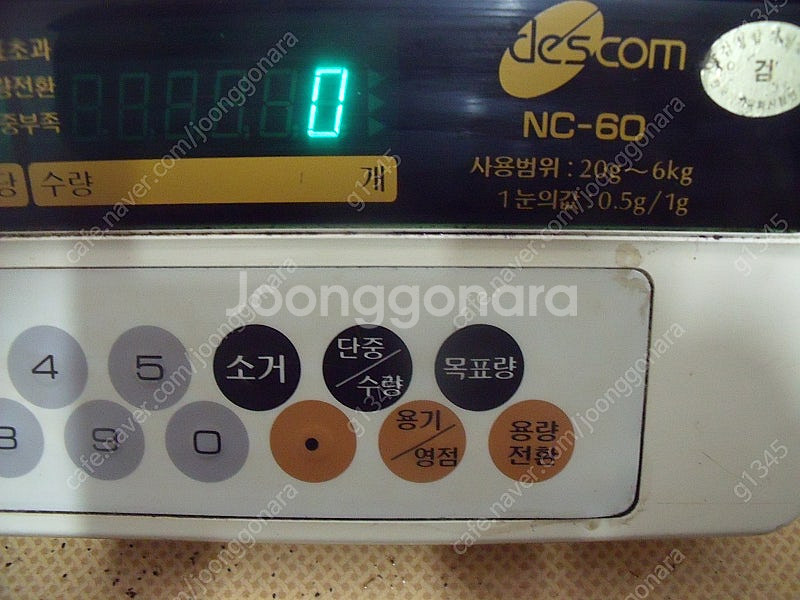 전자저울--5