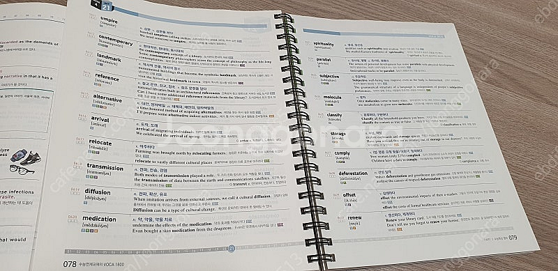 1.어휘끝 고교 기본, 2.워드마스터 고교 완성, 3....--3