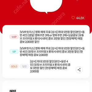 롯데시네마 영화 예매 1인
