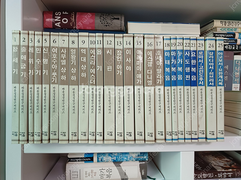 시대별성경인물연구/이종성저작전집/장별요약강해/절기강해연...--4