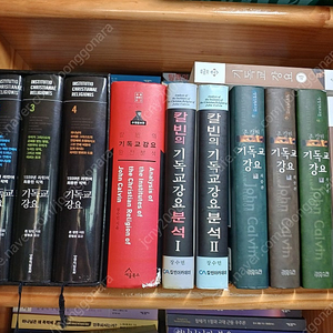 기독교 강요/조직신학/신학사전/원어사전
