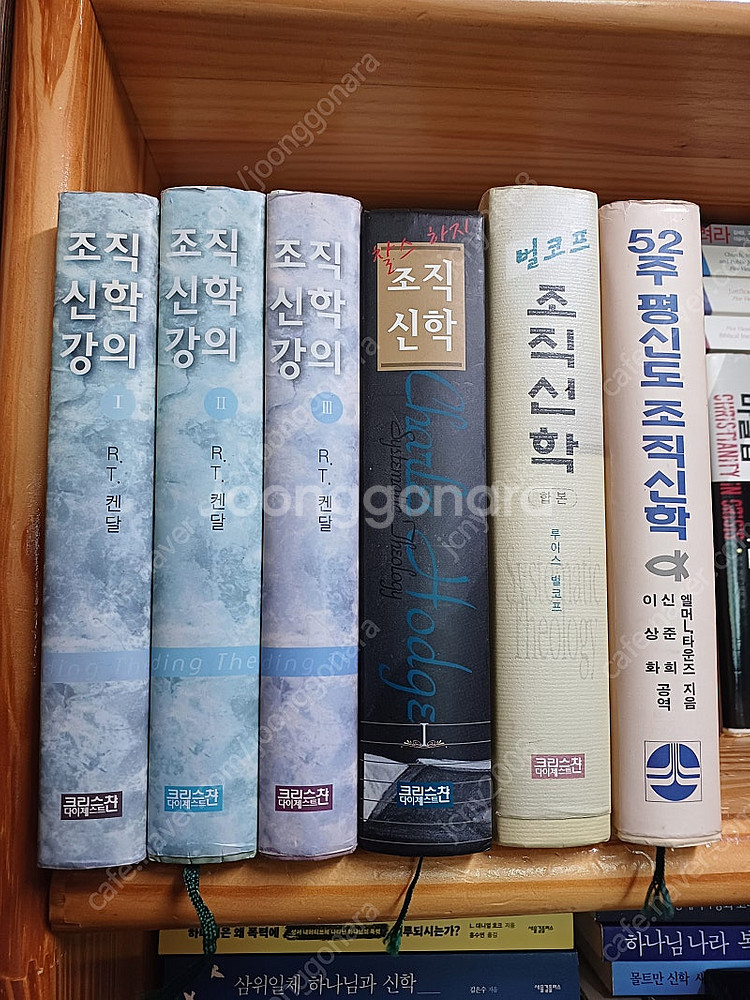 기독교 강요/조직신학/신학사전/원어사전--1