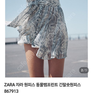 zara 자라 원피스 택달린 새상품 s사이즈