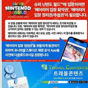 유니버셜스튜디오 재팬 E시즌 티켓 저렴하게 판매해요~