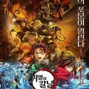 문화의날 8/27(수) 17-21시 영화 1매당 5천원 예매 (CGV, 메가박스,롯데시네마) 귀멸의 칼날 등