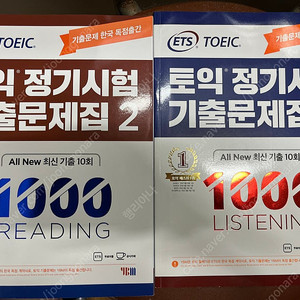 ETS 토익 정기시험 기출문제집2 RC+LC 이미지