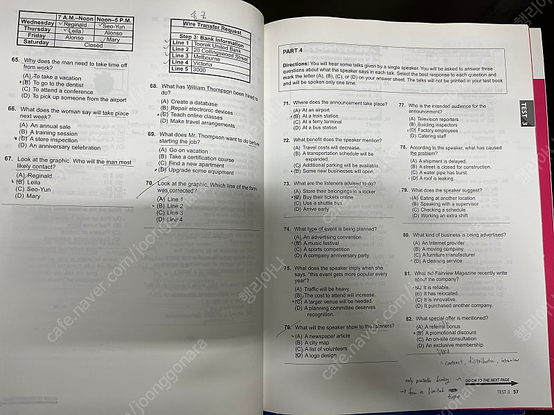 ETS 토익 정기시험 예상문제집 RC+LC 이미지