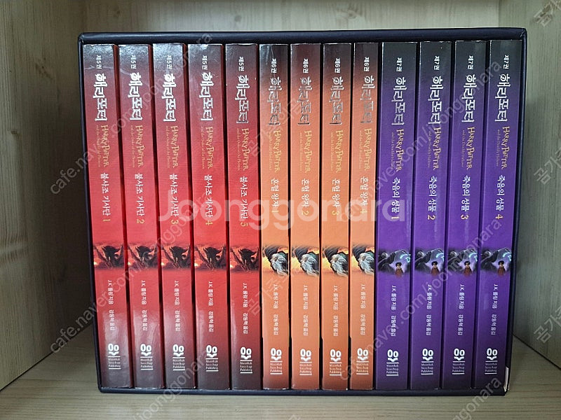 해리포터 20주년 개정판 전권 23권 (거의새책)--2