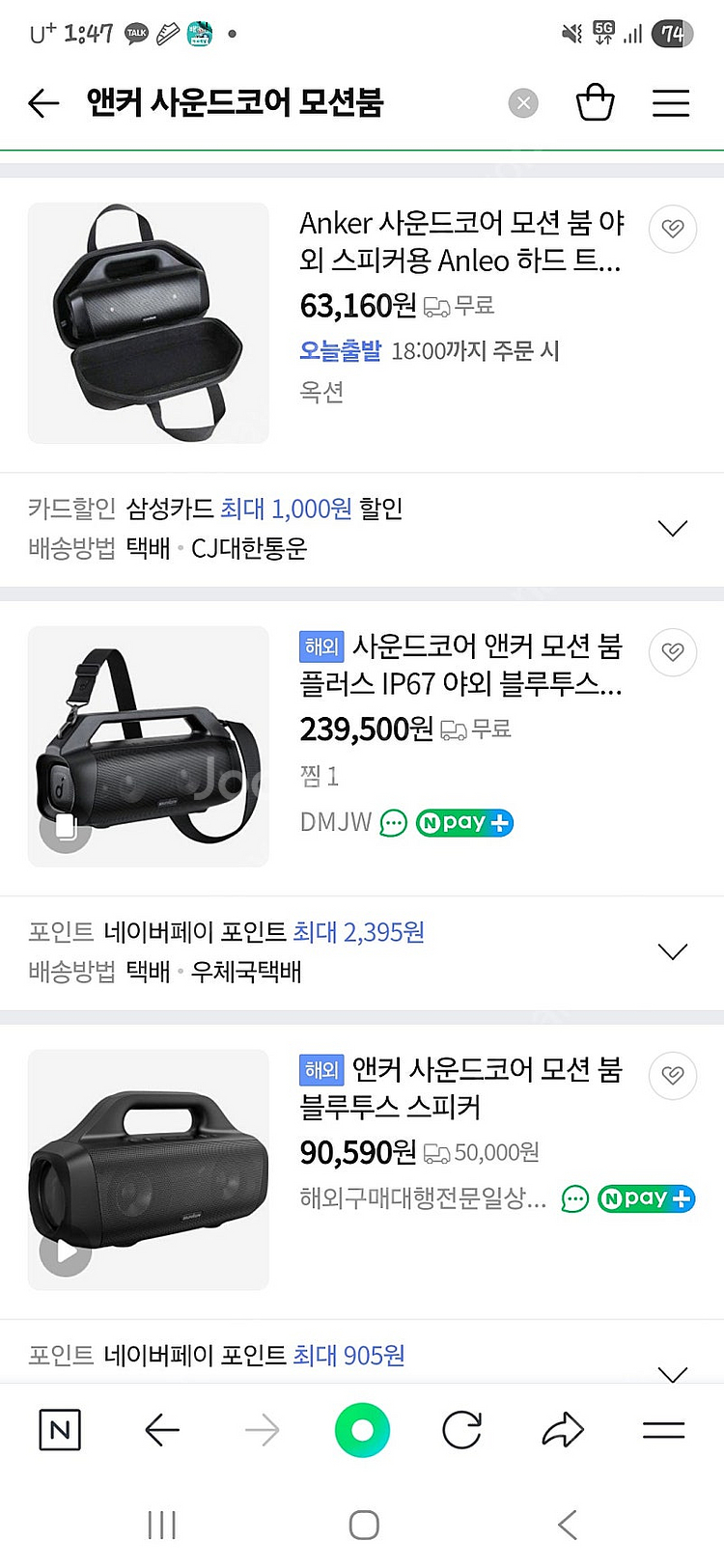 엔커 사운드코어 모션붐 블루투스 스피커--0