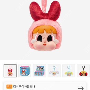 크라이베이비 파워퍼프걸 블로썸