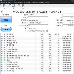 WD 4tb 외장하드 2.5인치 판매합니다.