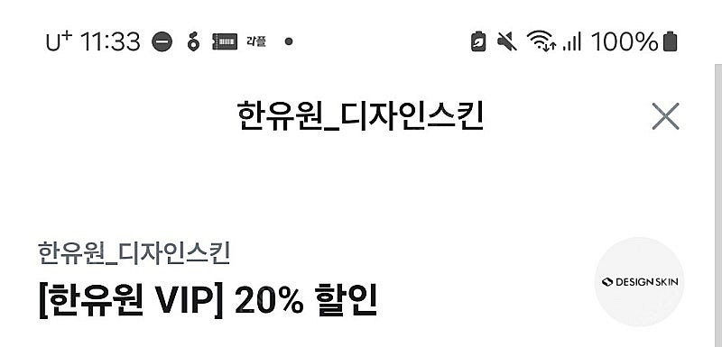 깊티 기프티콘(CGV 팝콘M 1개,파파존스 온라인주문 ...--2
