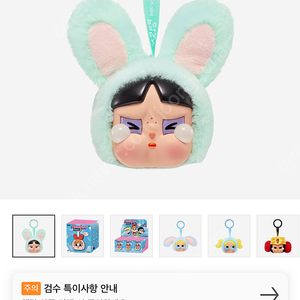 크라이베이비 파워퍼프걸 토끼 버터컵