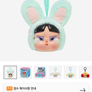크라이베이비 파워퍼프걸 토끼 버터컵