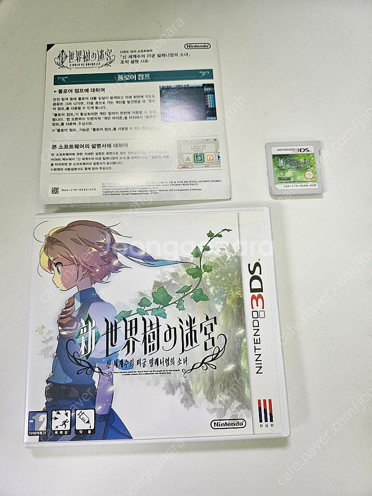 닌텐도 ds, 3ds 게임 팝니다. (포켓몬스터 화이트...--1