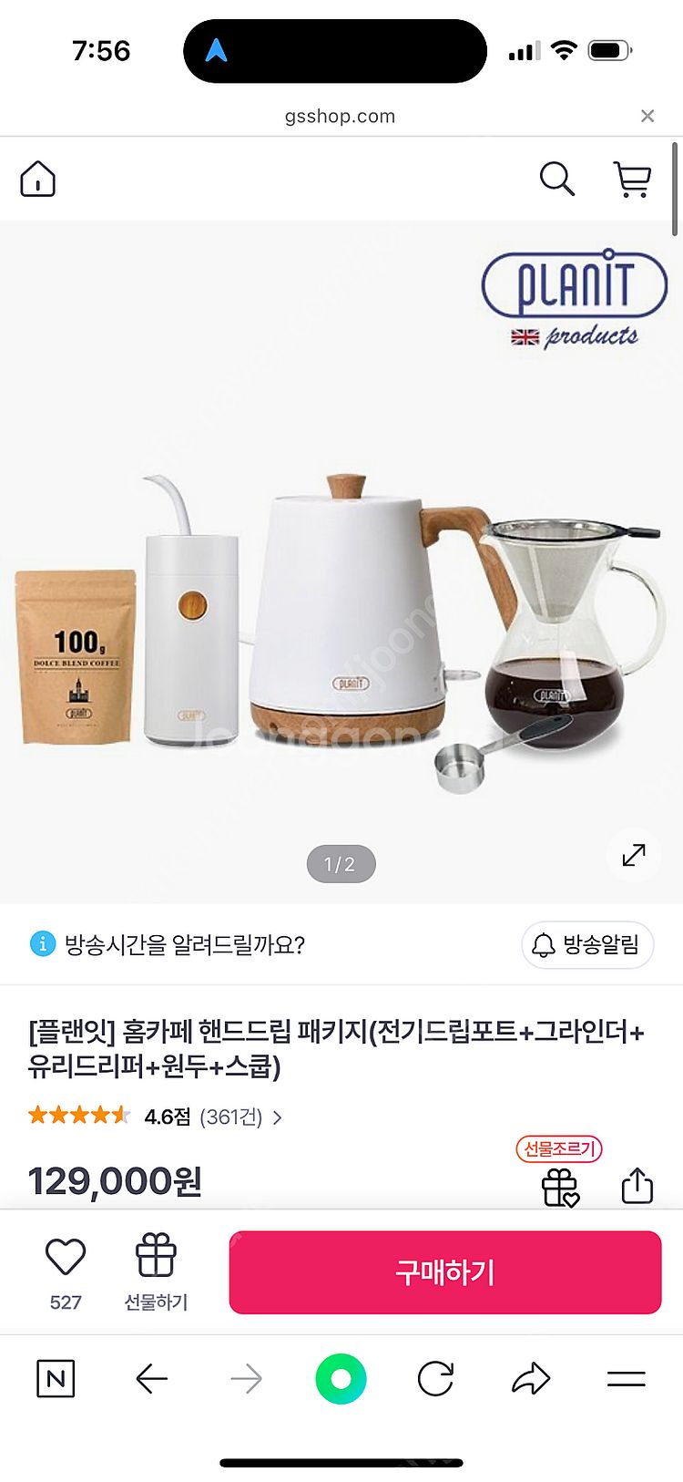 플랜잇 드리퍼세트--0