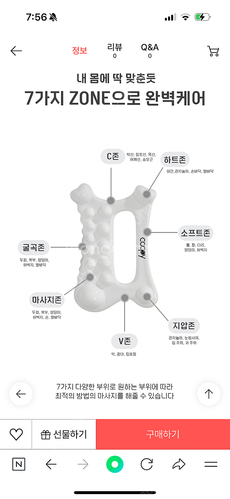쿠피 리프팅 세라믹 괄사 전신마사지 얼굴마사지--3