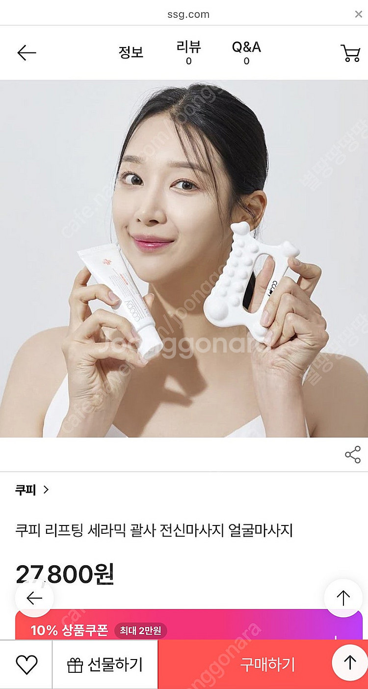 쿠피 리프팅 세라믹 괄사 전신마사지 얼굴마사지--4