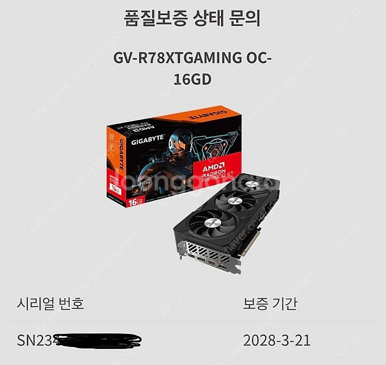 기가바이트 rx 7800xt gaming oc 3팬--4