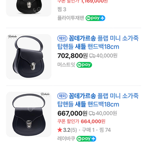 꼼데가르송 플랩 미니 소가죽 탑핸들 새들 핸드백