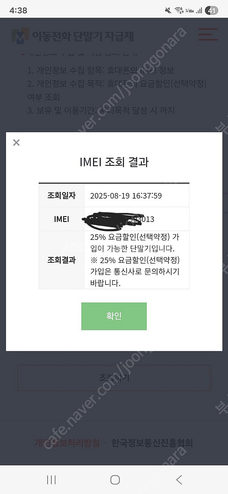 삼성 갤럭시 s25울트라 512gb 티타늄 kt자급제 ...--1