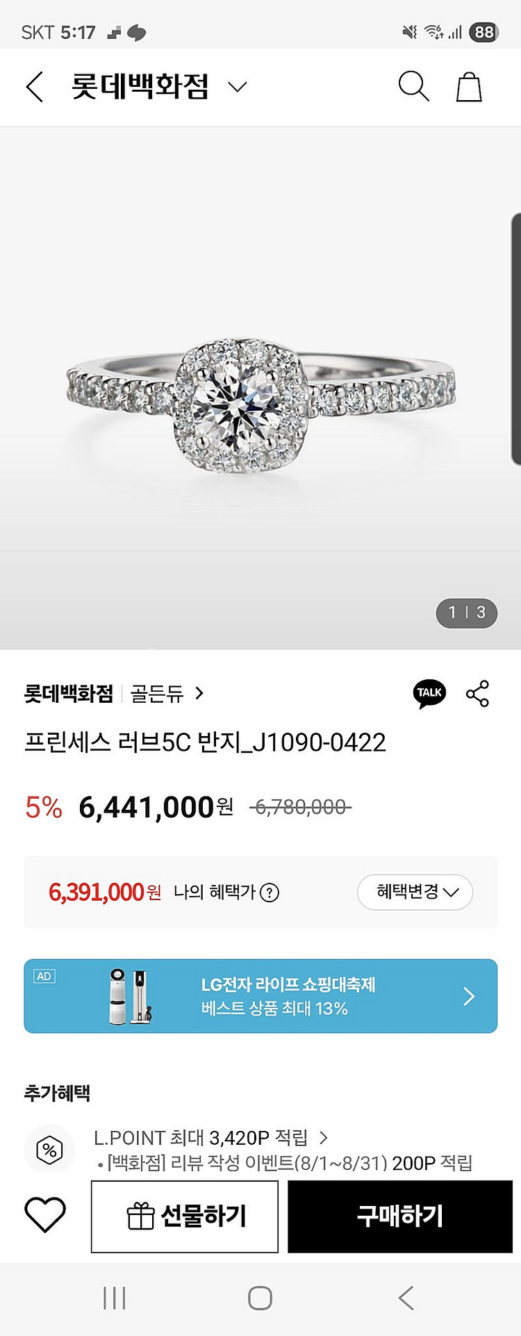 골든듀 프린세스 러브 5부 5c -새제품---0