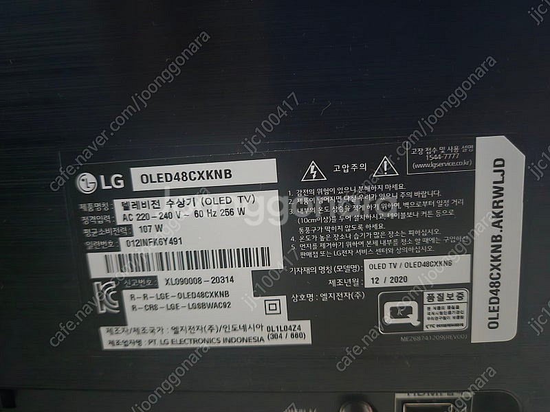 48cx oled tv 팝니다--2