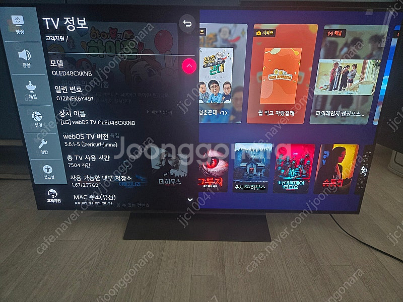 48cx oled tv 팝니다--3