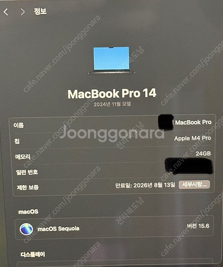 맥북 m4 pro 14인치 고급형 판매합니다--0