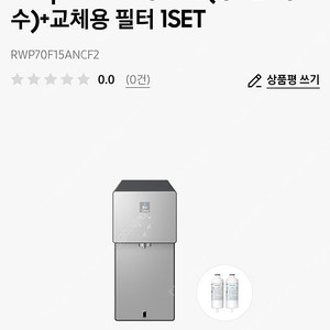 삼성 Bespoke AI 정수기 (냉/온/정수)+교체용 필터 1SET RWP70F15ANCF2