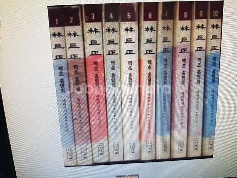 홍명희/임꺽정/전10권.29.000원.--0