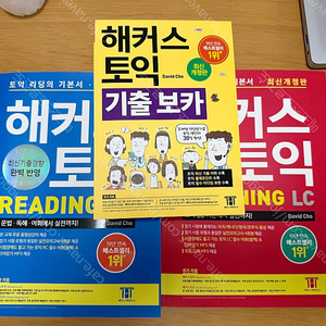 해커스 토익 교재 LC+RC, 기출보카 VOCA 3권 새제품 팝니다.