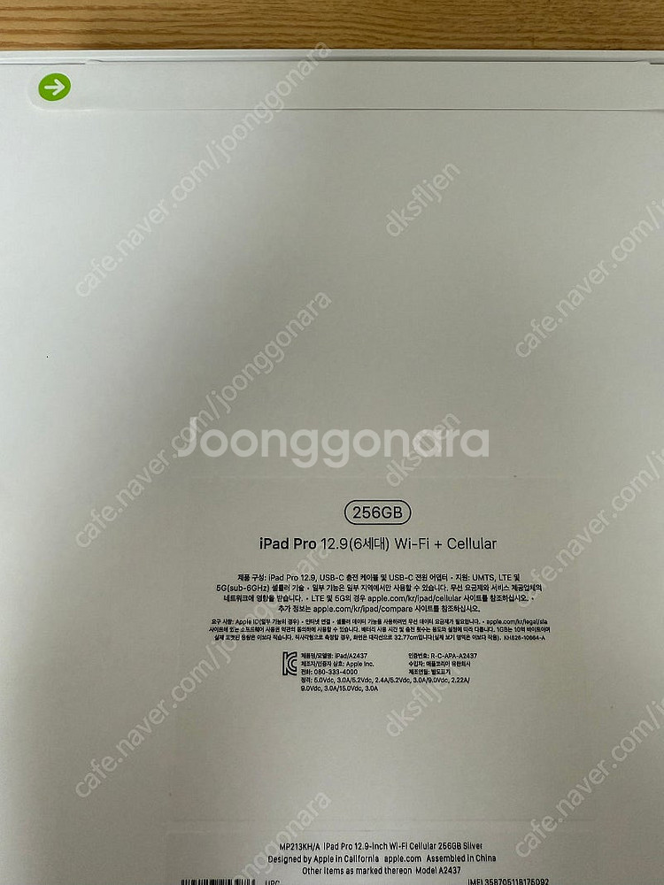 아이패드 프로6세대 12.9인치 256gb 셀룰러 미개...--1